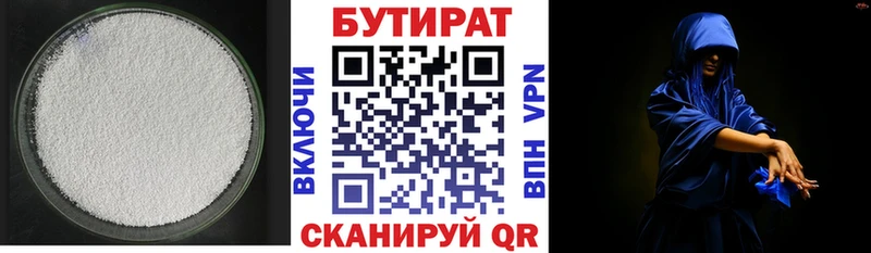 Купить  Пошехонье  БУТИРАТ оксана 
