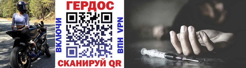 Героин хмурый  Купить  Пошехонье 