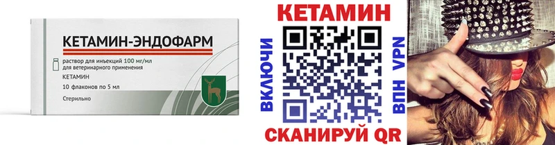 Кетамин VHQ  Купить закладки  Пошехонье 