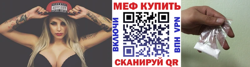 Меф мяу мяу  Купить закладки  Пошехонье 